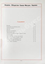 Оборудование сталелитейных заводов