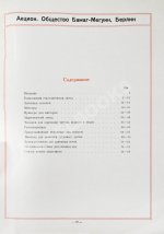 Оборудование сталелитейных заводов