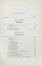Строгонов, В.А. Печное искусство
