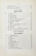 Строгонов, В.А. Печное искусство