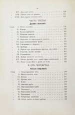 Строгонов, В.А. Печное искусство