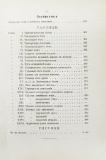 Строгонов, В.А. Печное искусство