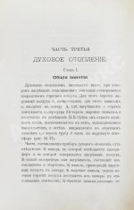 Строгонов, В.А. Печное искусство