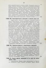 Добросмыслов, А.И. Ташкент в прошлом и настоящем