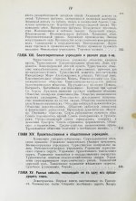 Добросмыслов, А.И. Ташкент в прошлом и настоящем