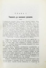 Добросмыслов, А.И. Ташкент в прошлом и настоящем