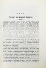 Добросмыслов, А.И. Ташкент в прошлом и настоящем