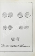 Добросмыслов, А.И. Ташкент в прошлом и настоящем