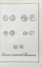 Добросмыслов, А.И. Ташкент в прошлом и настоящем