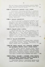 Добросмыслов, А.И. Ташкент в прошлом и настоящем