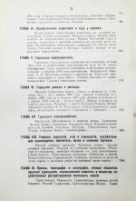 Добросмыслов, А.И. Ташкент в прошлом и настоящем