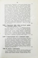 Добросмыслов, А.И. Ташкент в прошлом и настоящем