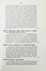 Добросмыслов, А.И. Ташкент в прошлом и настоящем