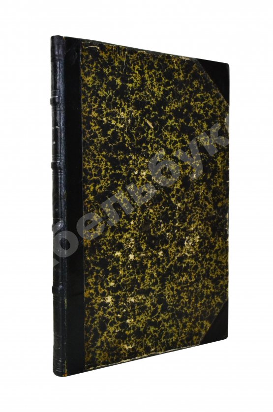 Антикварная книга Татаринов, А.А. Семимесячный плен в Бухарии