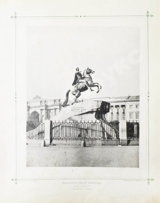 Антикварная книга Виды Петербурга. С фотографий Л.К. Карбини
