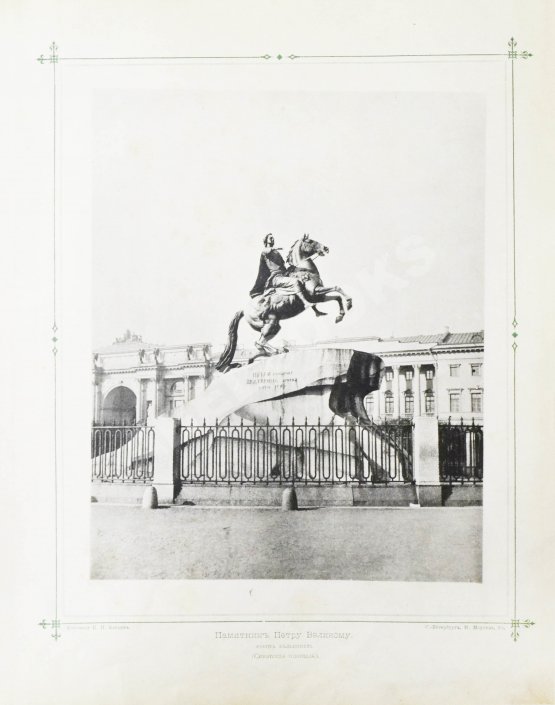 Антикварная книга Виды Петербурга. С фотографий Л.К. Карбини Антикварная книга Виды Петербурга. С фотографий Л.К. Карбини