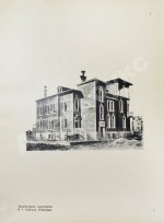 Сборник архитектурных фасадов, каменных дач, вилл и особняков