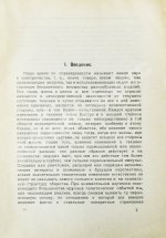 Султан-Заде, А.С. Железо, уголь и нефть и мировая борьба за них