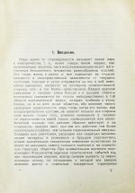 Султан-Заде, А.С. Железо, уголь и нефть и мировая борьба за них