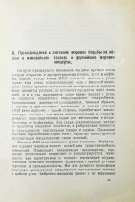 Султан-Заде, А.С. Железо, уголь и нефть и мировая борьба за них