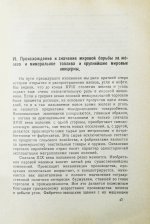 Султан-Заде, А.С. Железо, уголь и нефть и мировая борьба за них