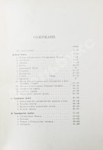Лексис, В. Производство и потребление драгоценных металлов за последнее десятилетие