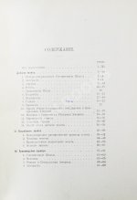 Лексис, В. Производство и потребление драгоценных металлов за последнее десятилетие