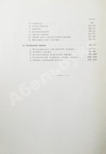 Лексис, В. Производство и потребление драгоценных металлов за последнее десятилетие