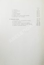 Лексис, В. Производство и потребление драгоценных металлов за последнее десятилетие