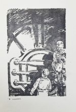 Лем, С. [автограф] Астронавты. Первое издание