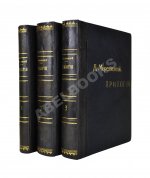 Мережковский, Д.С. Трилогия: Христос и Антихрист