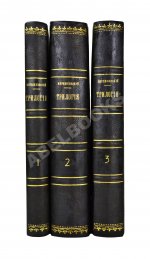 Мережковский, Д.С. Трилогия: Христос и Антихрист