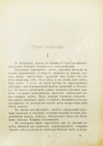 Мережковский, Д.С. Трилогия: Христос и Антихрист