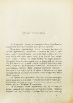 Мережковский, Д.С. Трилогия: Христос и Антихрист
