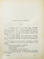 Мережковский, Д.С. Трилогия: Христос и Антихрист