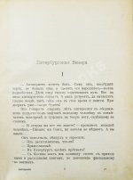 Мережковский, Д.С. Трилогия: Христос и Антихрист