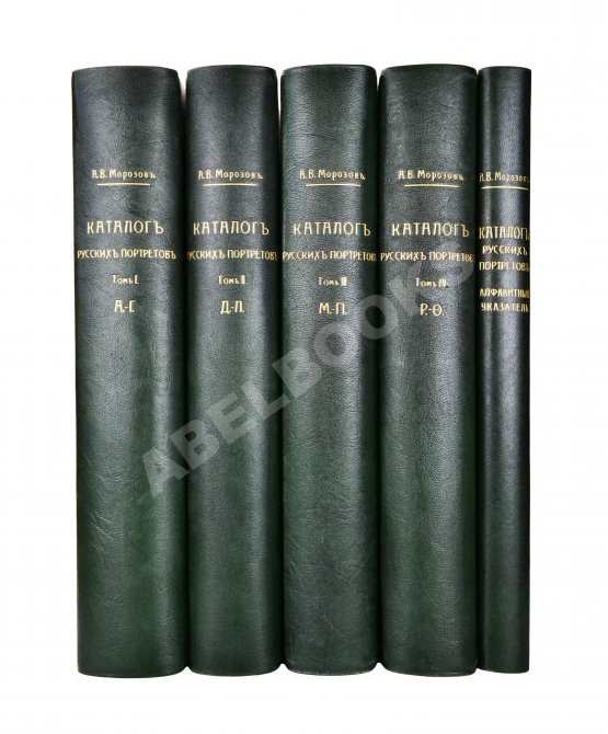 Антикварная книга Морозов, А.В. Каталог моего собрания русских гравированных и литографированных портретов Антикварная книга Морозов, А.В. Каталог моего собрания русских гравированных и литографированных портретов