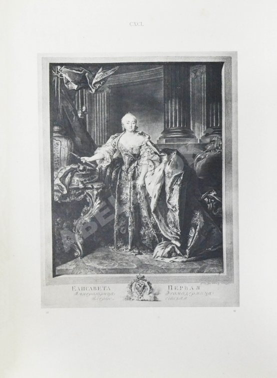 Антикварная книга Морозов, А.В. Каталог моего собрания русских гравированных и литографированных портретов Антикварная книга Морозов, А.В. Каталог моего собрания русских гравированных и литографированных портретов