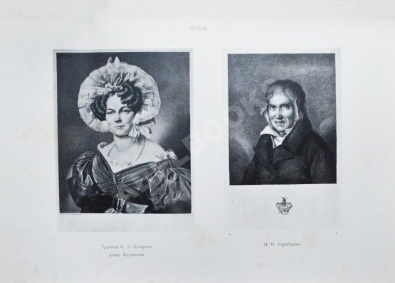 Антикварная книга Морозов, А.В. Каталог моего собрания русских гравированных и литографированных портретов Антикварная книга Морозов, А.В. Каталог моего собрания русских гравированных и литографированных портретов