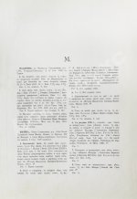 Морозов, А.В. Каталог моего собрания русских гравированных и литографированных портретов
