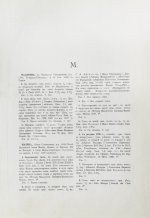 Морозов, А.В. Каталог моего собрания русских гравированных и литографированных портретов