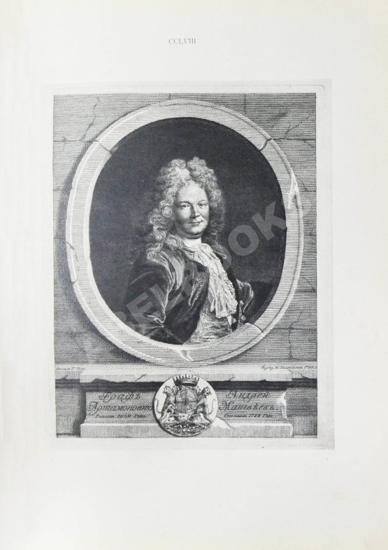 Антикварная книга Морозов, А.В. Каталог моего собрания русских гравированных и литографированных портретов Антикварная книга Морозов, А.В. Каталог моего собрания русских гравированных и литографированных портретов