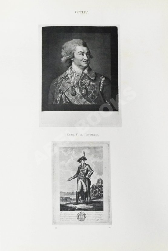 Антикварная книга Морозов, А.В. Каталог моего собрания русских гравированных и литографированных портретов Антикварная книга Морозов, А.В. Каталог моего собрания русских гравированных и литографированных портретов