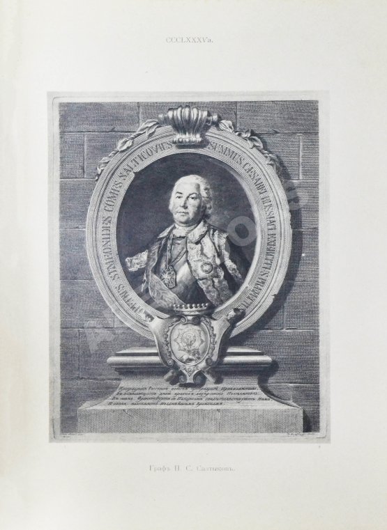 Антикварная книга Морозов, А.В. Каталог моего собрания русских гравированных и литографированных портретов Антикварная книга Морозов, А.В. Каталог моего собрания русских гравированных и литографированных портретов