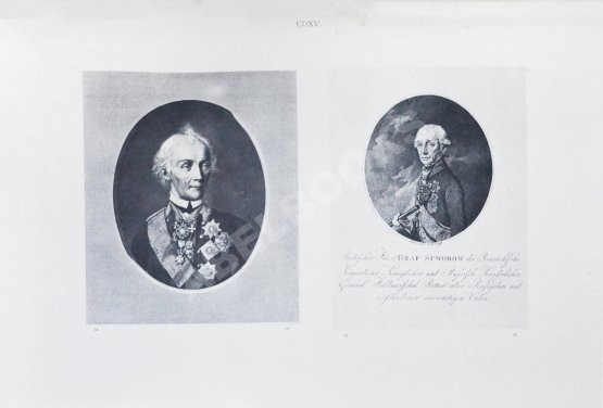 Антикварная книга Морозов, А.В. Каталог моего собрания русских гравированных и литографированных портретов Антикварная книга Морозов, А.В. Каталог моего собрания русских гравированных и литографированных портретов