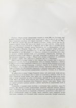 Морозов, А.В. Каталог моего собрания русских гравированных и литографированных портретов