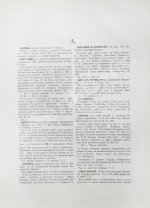 Морозов, А.В. Каталог моего собрания русских гравированных и литографированных портретов