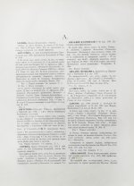 Морозов, А.В. Каталог моего собрания русских гравированных и литографированных портретов