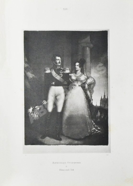 Антикварная книга Морозов, А.В. Каталог моего собрания русских гравированных и литографированных портретов Антикварная книга Морозов, А.В. Каталог моего собрания русских гравированных и литографированных портретов