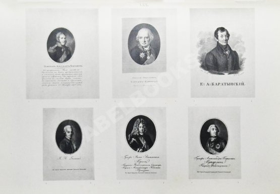 Антикварная книга Морозов, А.В. Каталог моего собрания русских гравированных и литографированных портретов Антикварная книга Морозов, А.В. Каталог моего собрания русских гравированных и литографированных портретов